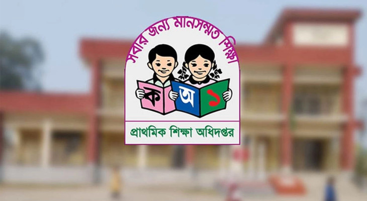 প্রাথমিক বিদ্যালয়ের শিক্ষার্থীরা বাংলা-ইংরেজি রিডিং না পারলে শিক্ষকদের বেতন বন্ধ 