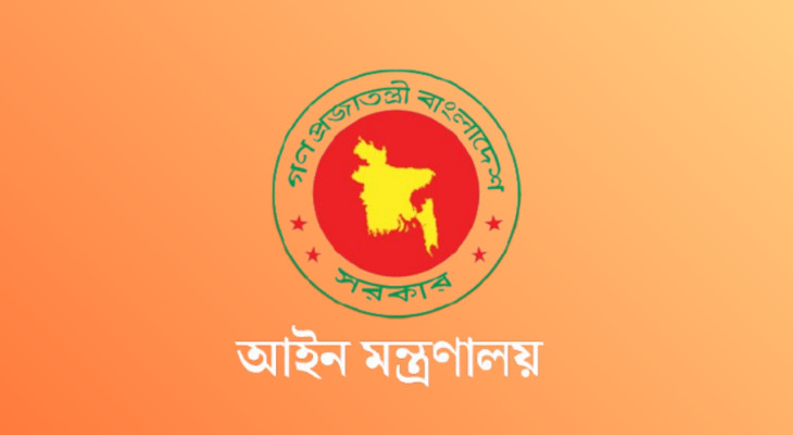সুপ্রিম কোর্টের সঙ্গে পরামর্শক্রমে ৬৫৭ বিচারক নিয়োগ
