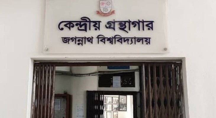 জকসুর পাঠাগার সম্পাদকের উদ্যোগে কেন্দ্রীয় লাইব্রেরির সময়সীমা ও আসন বৃদ্ধি