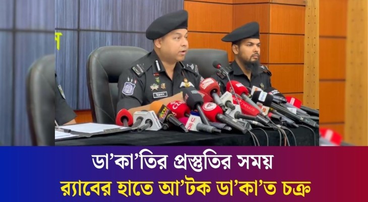 আইনশৃঙ্খলাবাহিনীর পোশাকে দেশের বিভিন্ন স্থানে ডাকাতি হচ্ছে : ইন্তেখাব চৌধুরী