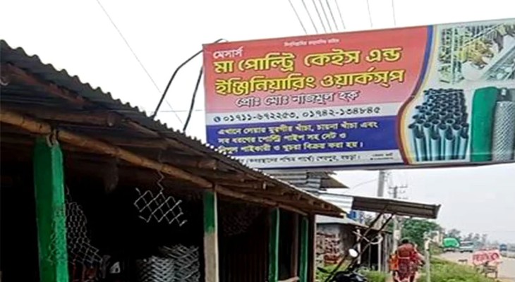 বগুড়ার শেরপুরে পোল্ট্রি কেইস কারখানায় চুরি