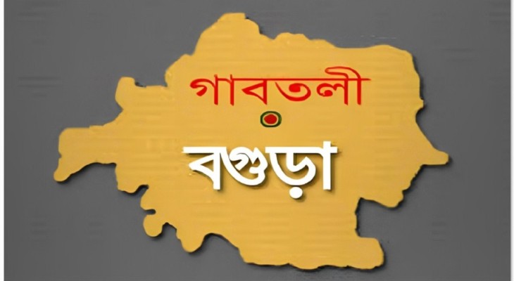 বগুড়া গাবতলীর জিয়াবাড়ীর সামনে কাঁচা রাস্তার কার্পেটিং শুরু