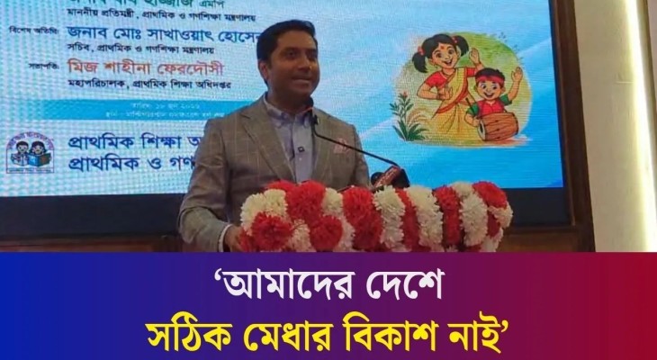 ভবিষ্যৎ প্রজন্মের সুযোগ-সুবিধায় কেউ হাত দিলে সেই হাত ভে'ঙে দেওয়া হবে : প্রতিমন্ত্রী ববি হাজ্জাজ