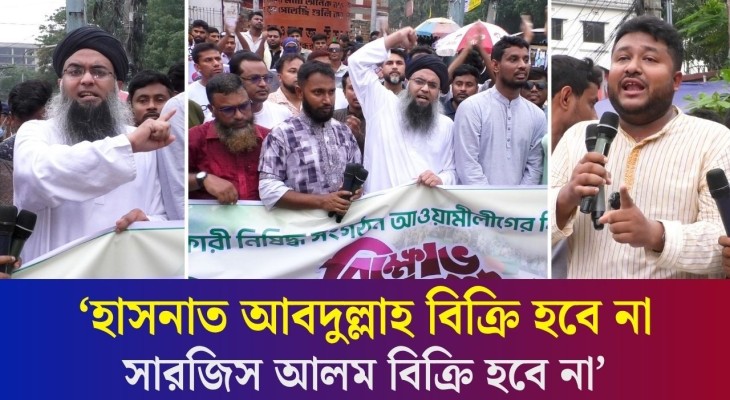 নাহিদ ইসলামকে ৫০০ কোটি টাকা দিয়েও হাসিনা কিনতে পারেনি : বগুড়ায় এনসিপি নেতারা