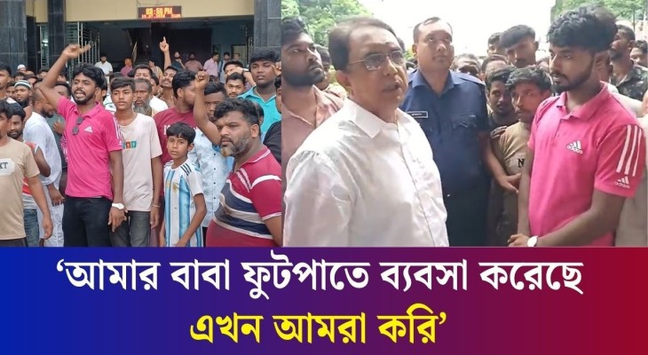 বগুড়ায় নগর ভবনে হকারদের বিক্ষোভ : ধৈর্য্য ধরার আহ্বান প্রশাসকের