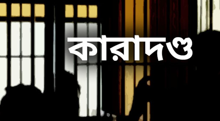 বগুড়ার শেরপুরে তিন মাদকসেবীর কারাদন্ড