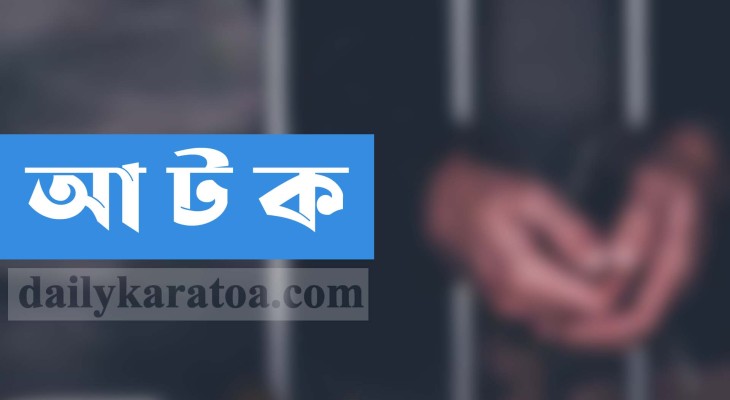 ঠাকুরগাঁওয়ে গ্রামীণফোন টাওয়ারের ট্রান্সফরমার চুরির সময় আটক ১