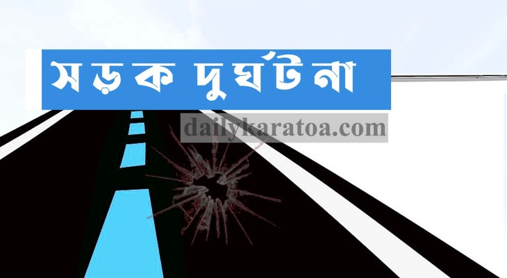 পাবনায় বাসের ধাক্কায় স্কুলছাত্র নিহত