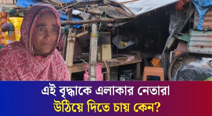 প্রধানমন্ত্রীর কাছে মাথা গোঁজার জায়গা চাইলেন অসহায় নারী