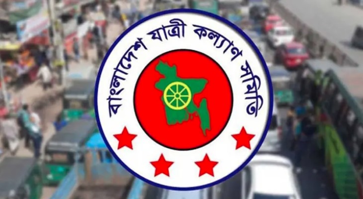 চলতি বছর ৩২০ সড়ক দুর্ঘটনায় ৩৬০ শিক্ষার্থী নিহত: যাত্রী কল্যাণ সমিতি  