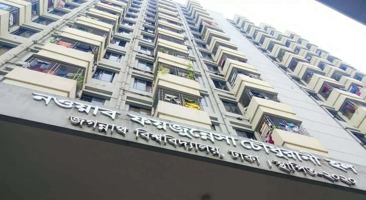 চার চুলায় ৮৮ জনের রান্না, খাবার নিয়ে অনিশ্চয়তায় জবির ছাত্রীহলের শিক্ষার্থীরা