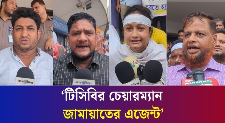 লাইসেন্স পুনঃনবায়নের দাবিতে টিসিবি ভবনের সামনে সাবেক ডিলারদের অবস্থান