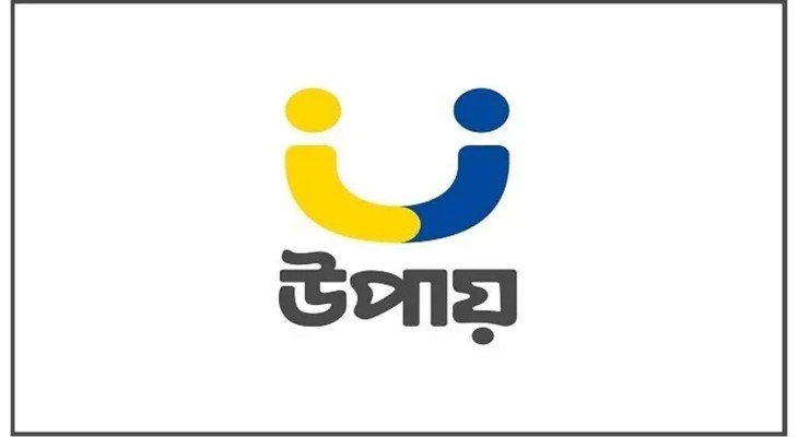 ৪ জেলায় নিয়োগ দেবে উপায়, থাকছে না বয়সসীমা