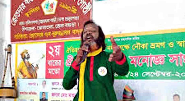 উত্তরবঙ্গের সুস্থধারার শ্রেষ্ট সাংস্কৃতিক প্রতিষ্ঠান জোতদার বাউল মুকুল সাংস্কৃতিক গোষ্ঠীর দীর্ঘ ৩৫ বছরের পথচলা