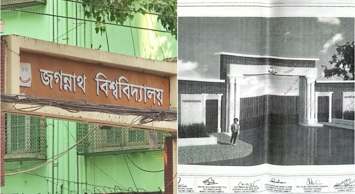 বাজেট সংকটে ৪ বছরেও শুরু হয়নি জবির প্রধান ফটক সংস্কার কাজ