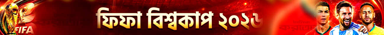 ফিফা বিশ্বকাপ ২০২৬