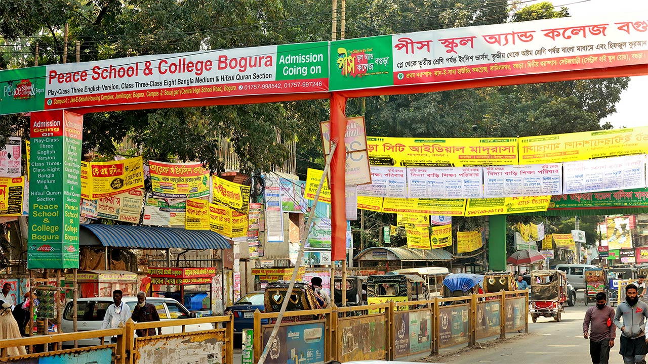 ব্যানার জট