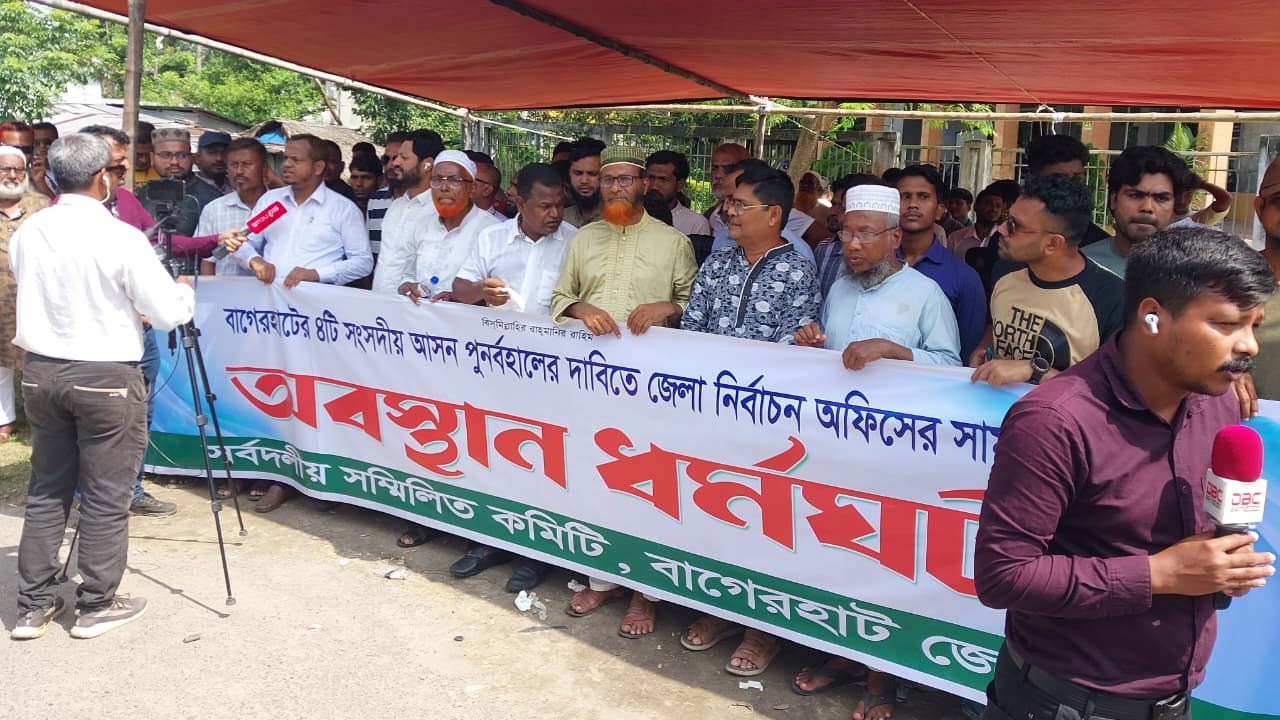 বাগেরহাটে তৃতীয় দিনের মতো নির্বাচন অফিস ঘেরাও