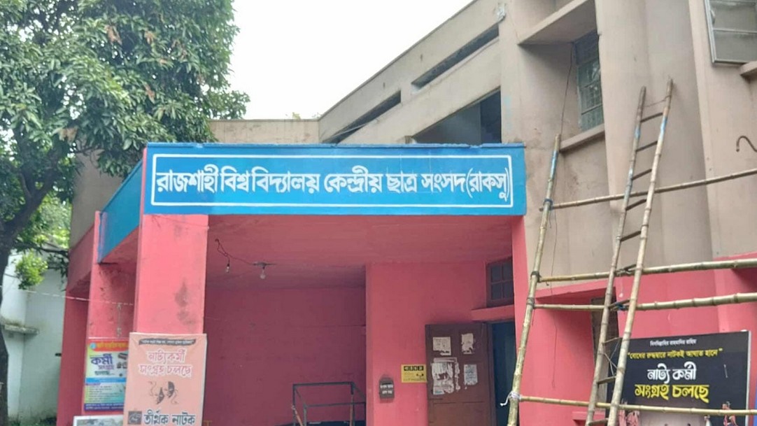 রাকসু নির্বাচনে হল সংসদে বিনা প্রতিদ্বন্দ্বিতায় নির্বাচিত ৪২ প্রার্থী