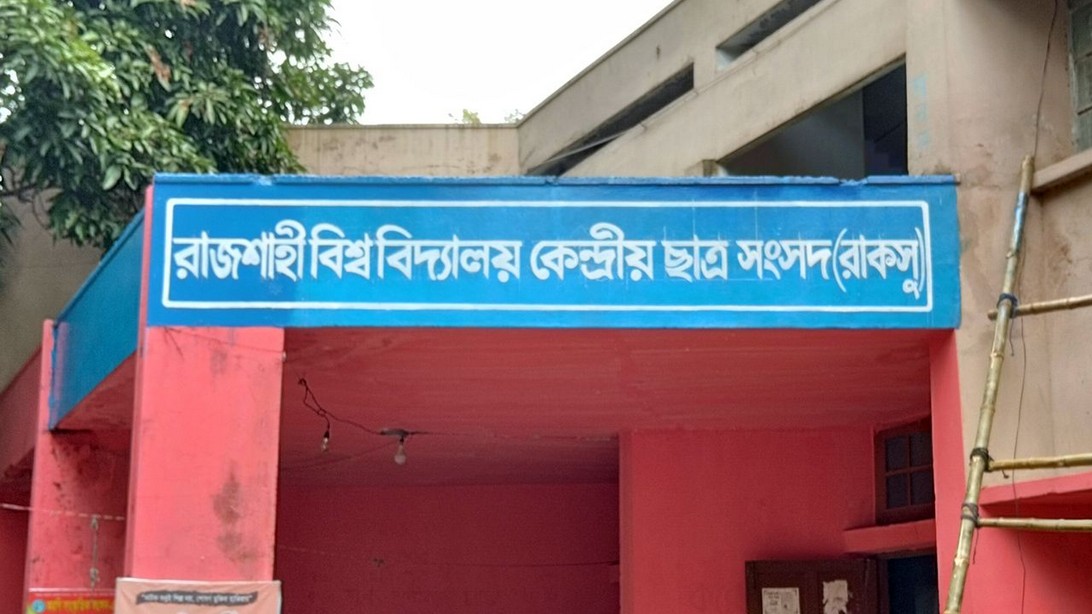 রাকসু নির্বাচনে ২৮ পদে লড়বেন ৩০৬ প্রার্থী