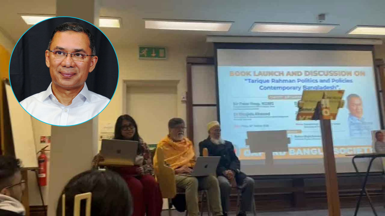 অক্সফোর্ডে তারেক রহমানকে নিয়ে লেখা বইয়ের মোড়ক উন্মোচন