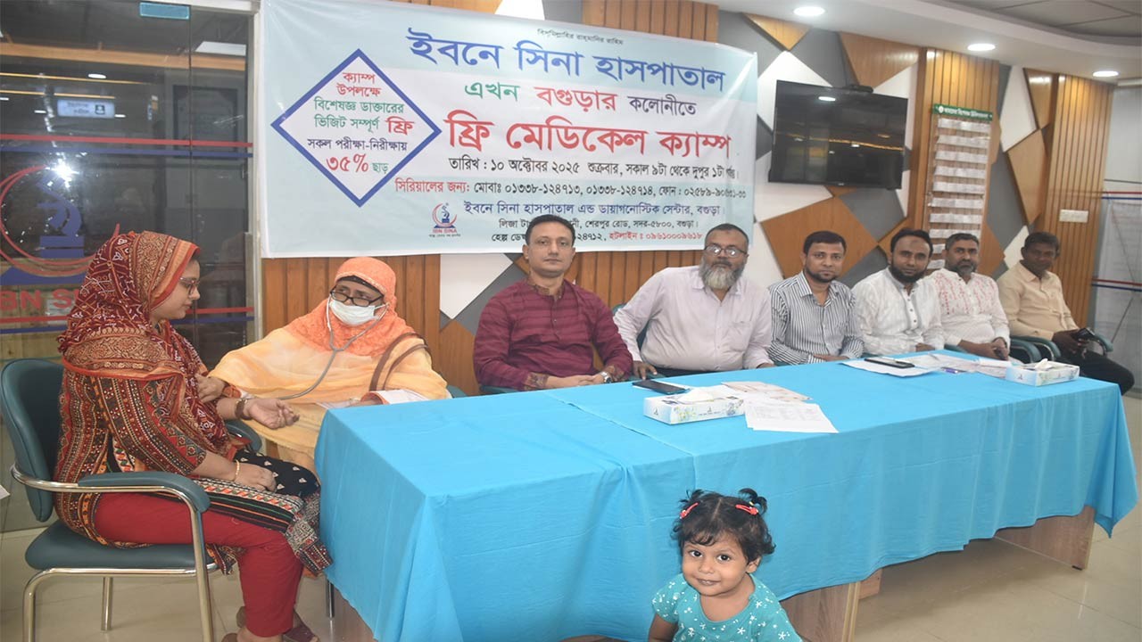 বগুড়া ইবনে সিনা হাসপাতালে ফ্রি মেডিকেল ক্যাম্প অনুষ্ঠিত