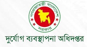 এনডিআরসিসির মোবাইল ফোন-ইমেইলে দুর্যোগের তথ্য দেওয়ার আহ্বান