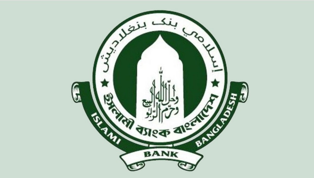 ক্যারিয়ার গড়ুন ইসলামী ব্যাংকে