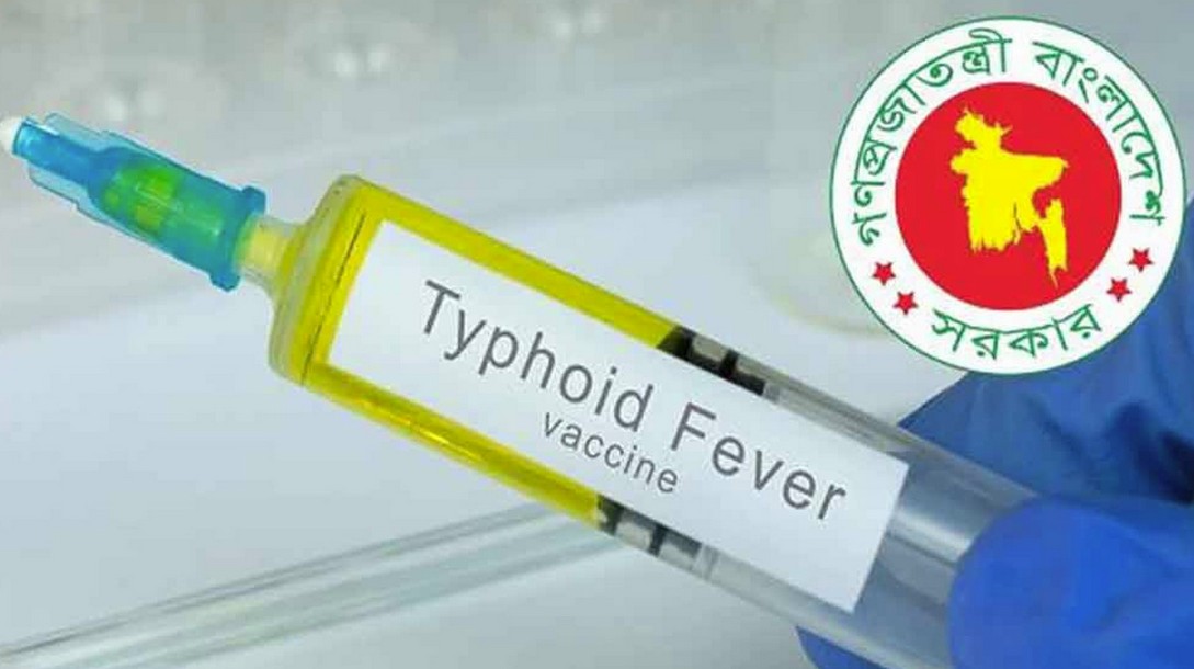 সারাদেশে দ্বিতীয় দিনের মতো চলছে টাইফয়েড টিকাদান কর্মসূচি
