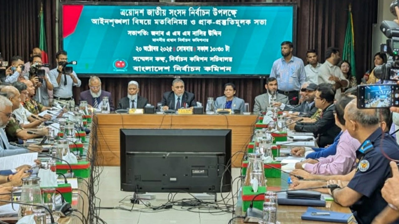 আইনশৃঙ্খলা বাহিনীর প্রতিনিধিদের সাথে বৈঠকে বসেছে ইসি