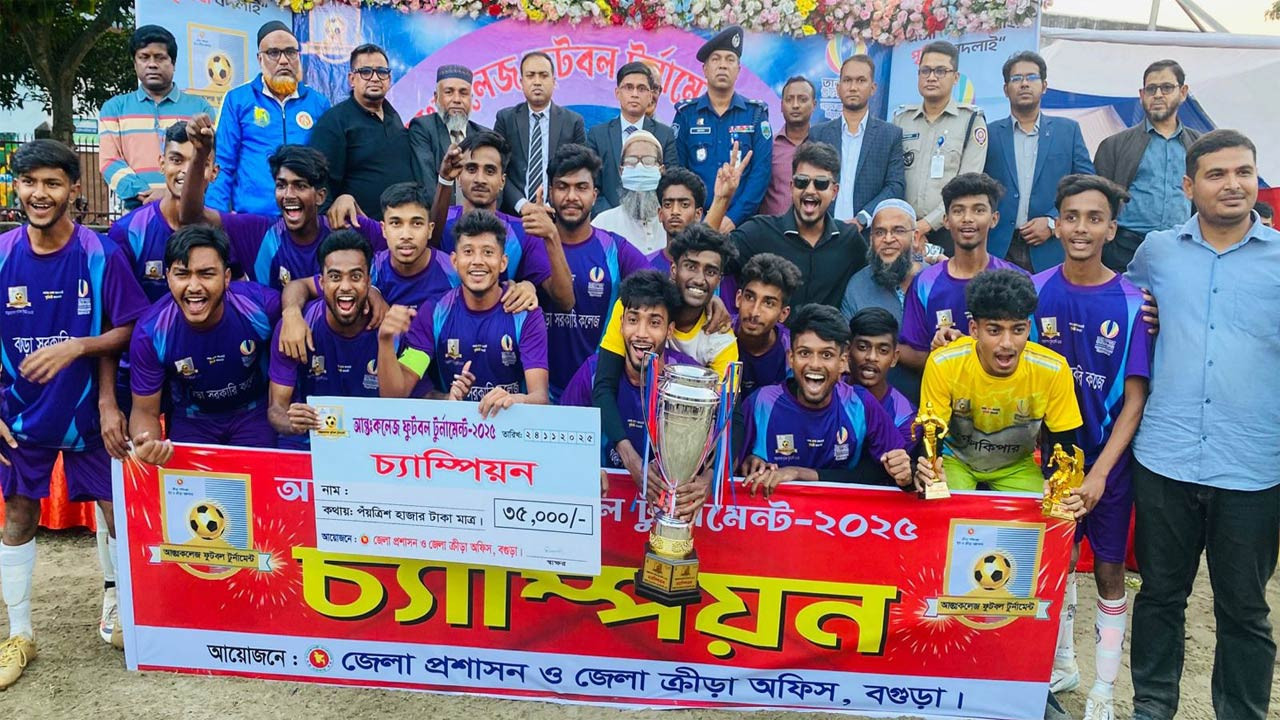 বগুড়ায় আন্তঃকলেজ ফুটবলে সরকারি বগুড়া কলেজ চ্যাম্পিয়ন, দফায় দফায় সংঘর্ষ