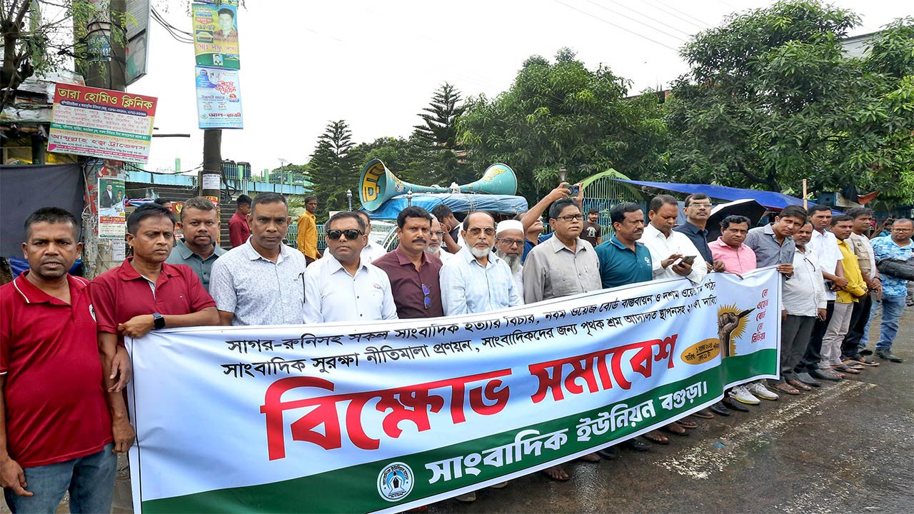সাগর-রুনি হত্যার বিচারসহ ২১ দফা দাবিতে জেইউবি’র বিক্ষোভ সমাবেশ