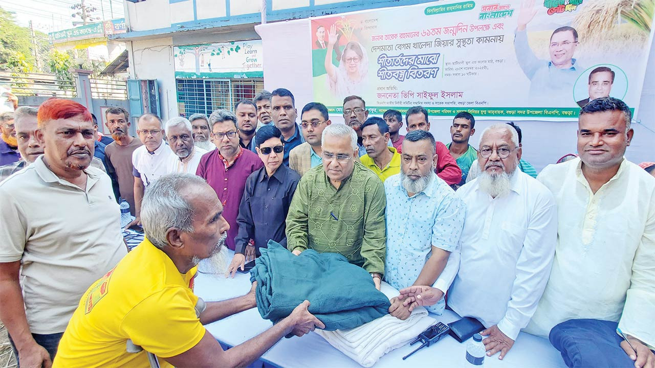 তারেক রহমানের জন্মদিন ও খালেদা জিয়ার সুস্থতা কামনায় বগুড়ায় শীতার্তের মাঝে কম্বল বিতরণ