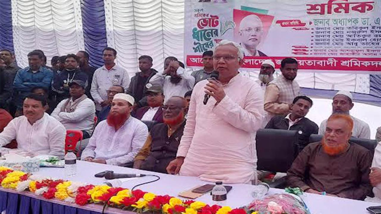 শ্রমজীবী মানুষেরাই অর্থনীতির চালিকাশক্তি : ডা. জাহিদ