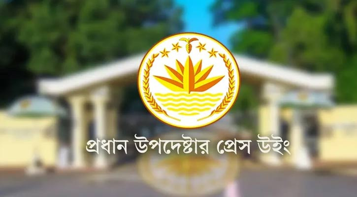 রায় ঐতিহাসিক, জনগণকে সংযত ও দায়িত্বশীল থাকার আহ্বান সরকারের