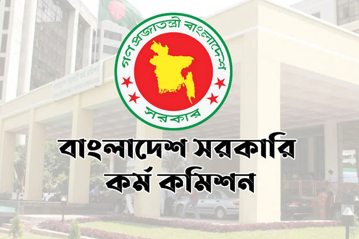 ৪৫তম বিসিএসের চূড়ান্ত ফল প্রকাশ, উত্তীর্ণ ১৮০৭ জন