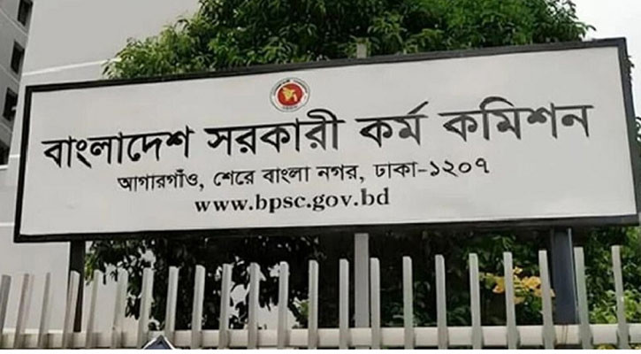 ৪৬তম বিসিএস লিখিত পরীক্ষার ফল প্রকাশ, উত্তীর্ণ ৪০৪২ জন