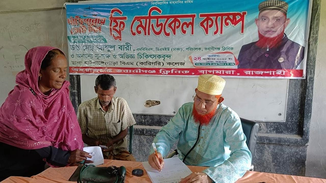 রাজশাহীর বাগমারায় স্বাস্থ্যসেবার মাধ্যমে জামায়াতের প্রার্থীর নির্বাচনি প্রচারণা শুরু