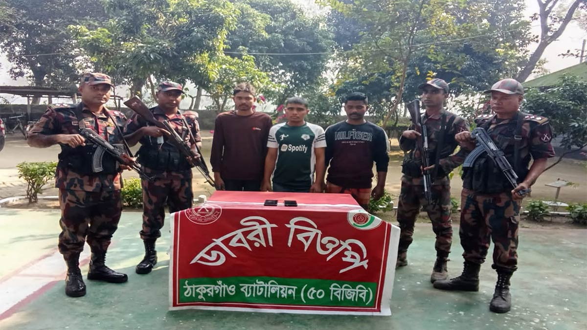 ঠাকুরগাঁওয়ের হরিপুর সীমান্তে বিজিবি’র হাতে আটক ৩