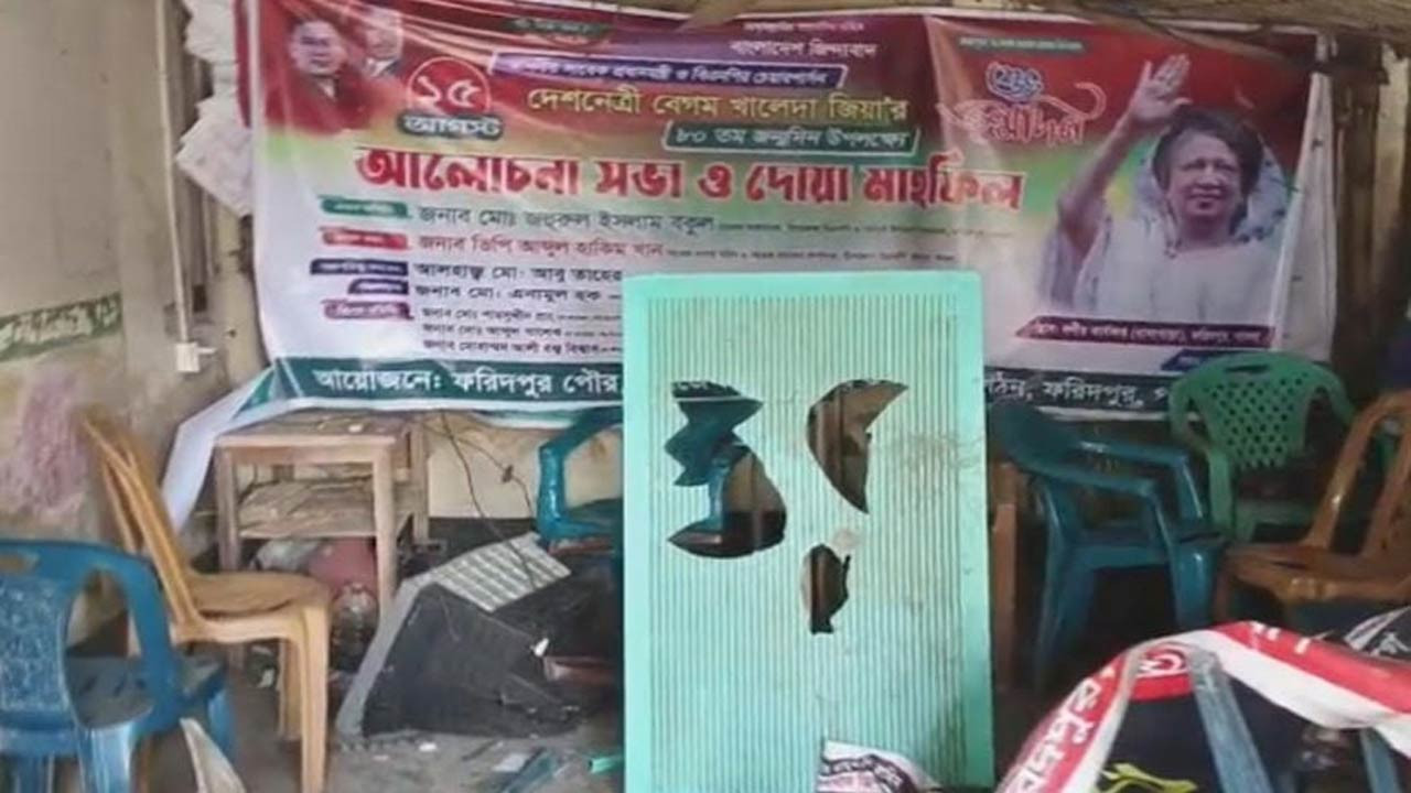 পাবনার ফরিদপুর উপজেলা বিএনপি কার্যালয়ে হামলার ঘটনায় মামলা দায়ের