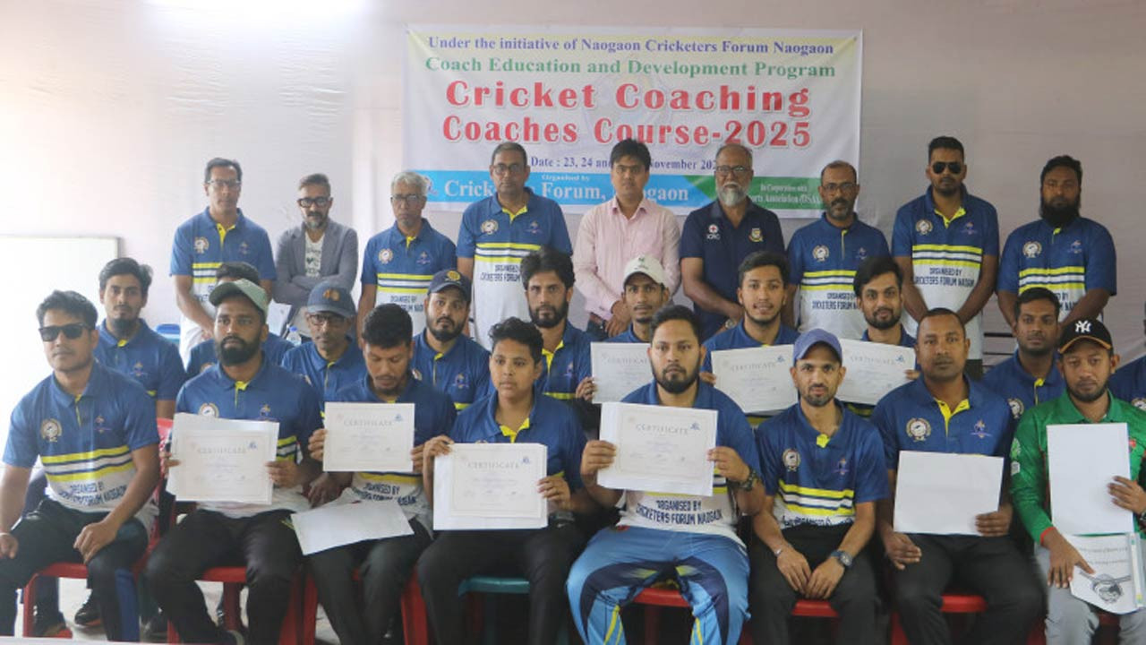 নওগাঁয় ক্রিকেট কোচেস কোচিং প্রশিক্ষণ