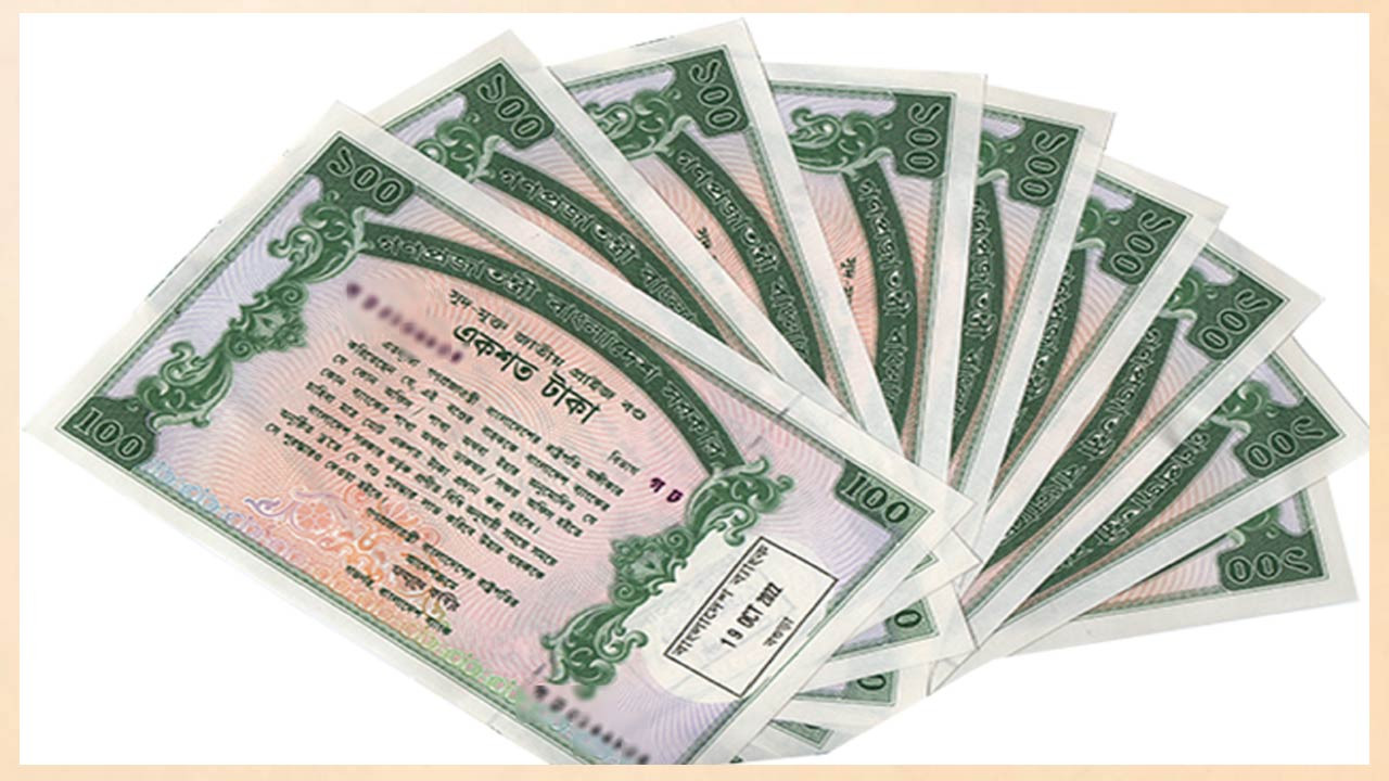 প্রাইজবন্ডের ‘ড্র’ অনুষ্ঠিত, কারা পেলেন পুরস্কার জানুন