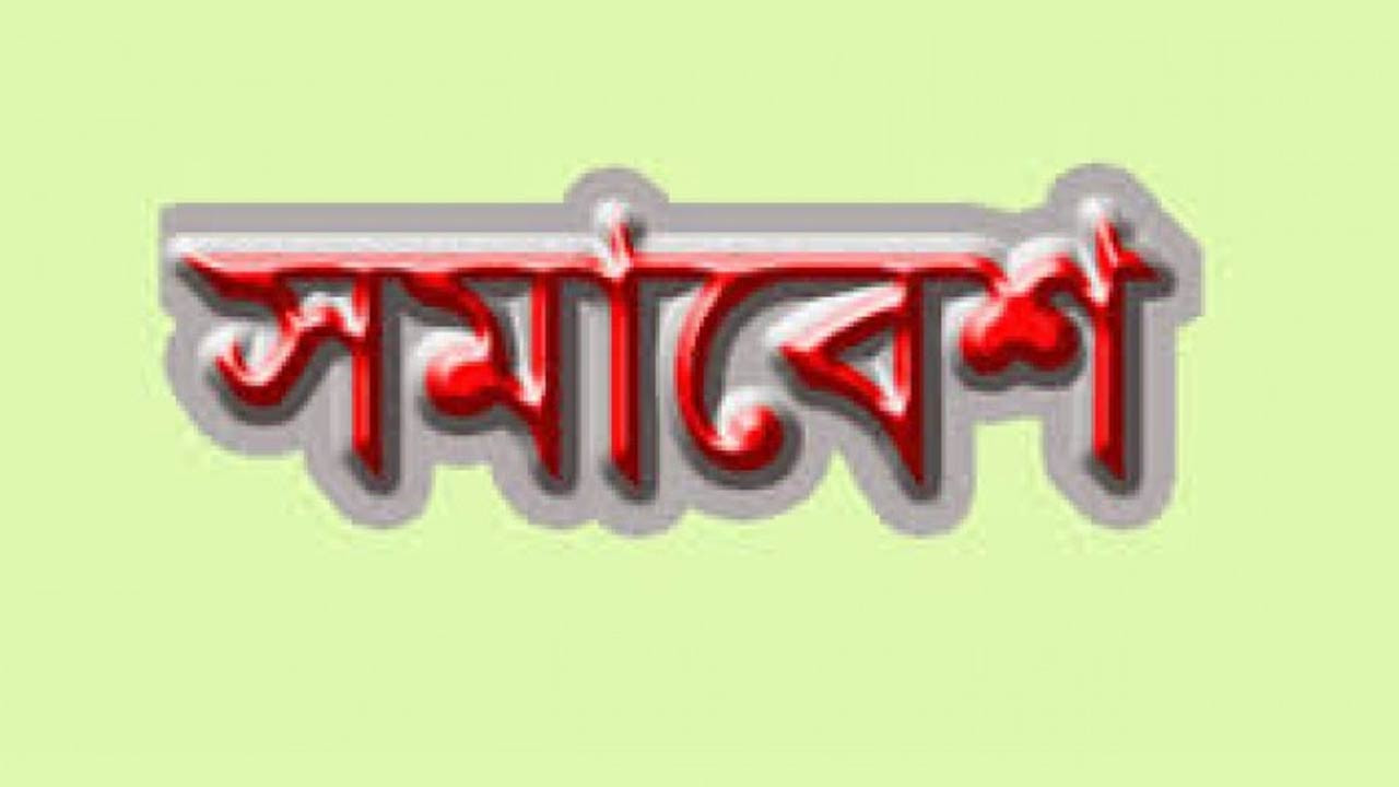 খালেদা জিয়াকে দিনাজপুর সদরে প্রার্থী করার দাবিতে সমাবেশ