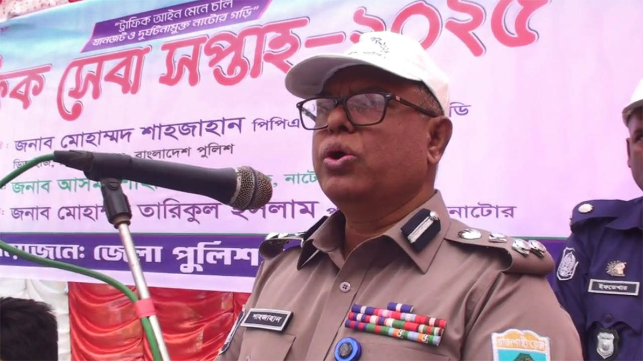 প্রতি বছর দেশে ৫৫ হাজার মানুষ সড়ক দুর্ঘটনায় মারা যায় : ডিআইজি মোহাম্মদ শাহজাহান