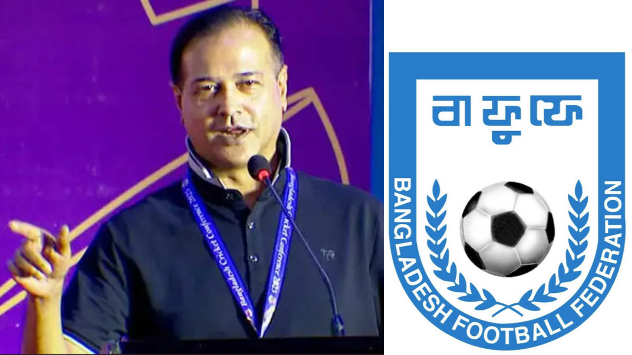 আসিফের মন্তব্যে বাফুফে’র অসন্তোষ
