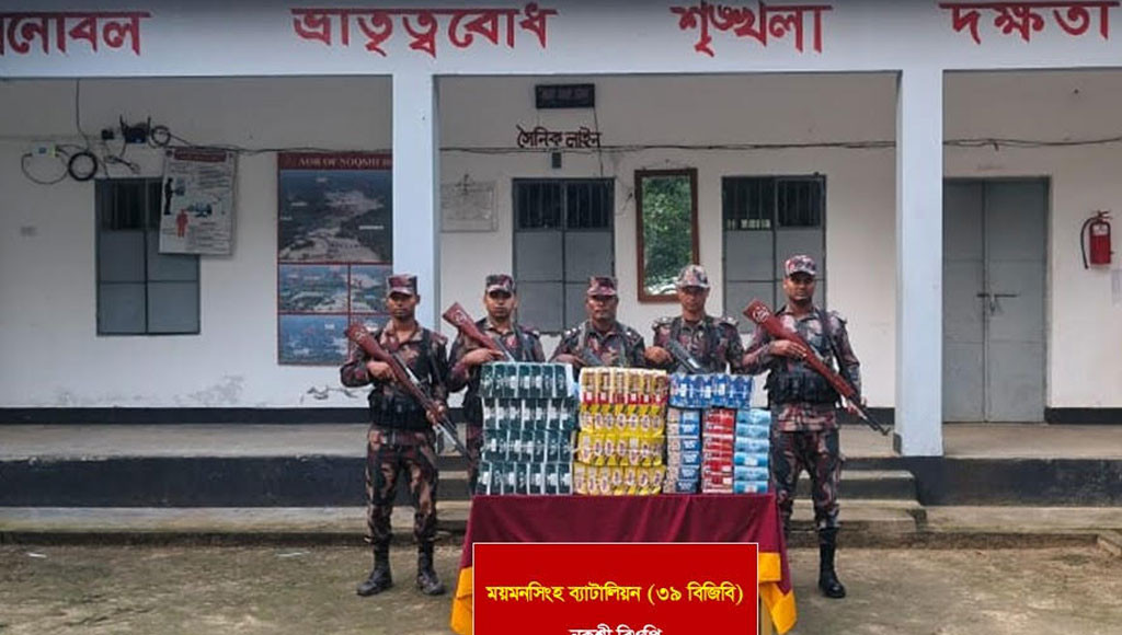 শেরপুর সীমান্তে ১৫ লাখ টাকার ভারতীয় সানগ্লাস ও জিরা জব্দ