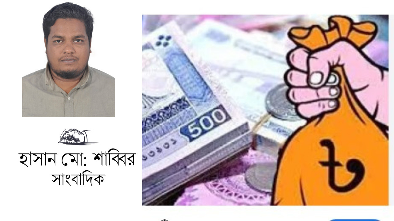 নারীর কাঁধে ঋণের বোঝা, সুফল ভোগে অবহেলা !