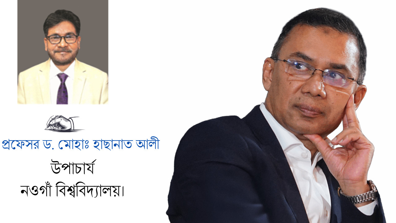 তরুণ উদ্যমের আলোকবর্তিকা তারেক রহমান