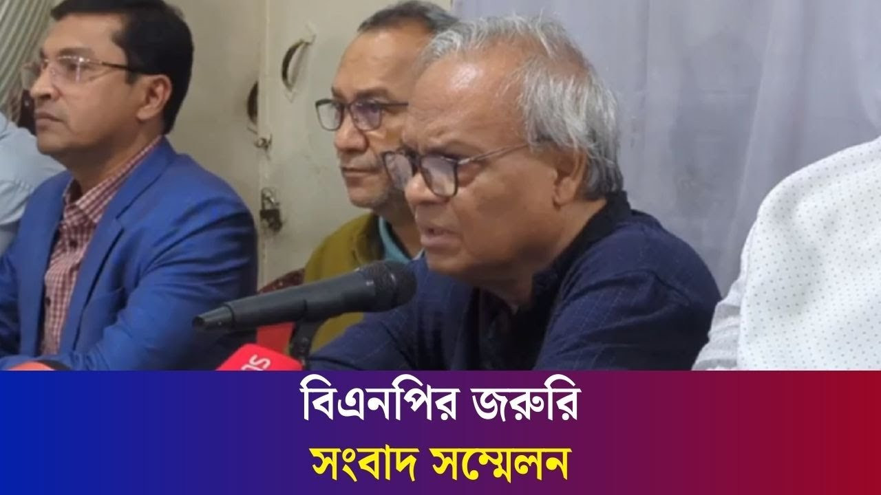 কেন্দ্রীয় কার্যালয়ে বিএনপির জরুরি সংবাদ সম্মেলন | Rizvi | Bnp | Daily Karatoa