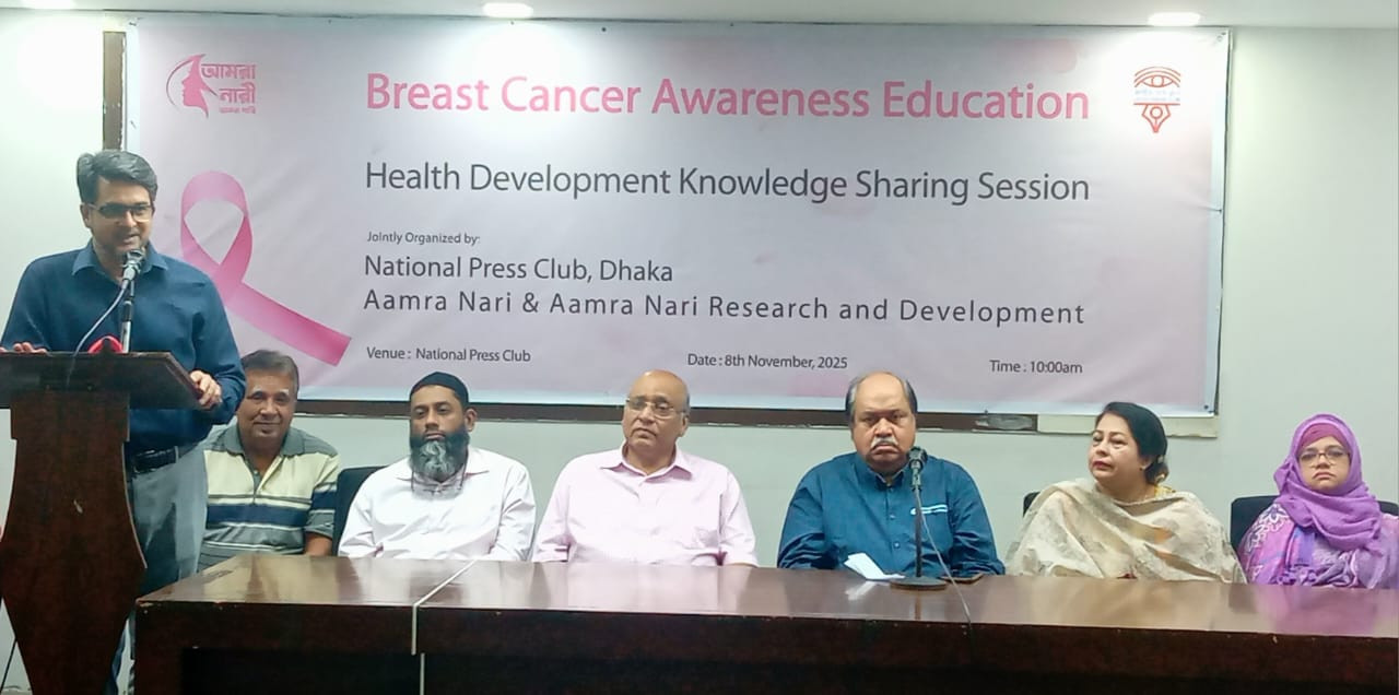 ‘আমরা নারী’ -এর যৌথ উদ্যোগে স্তন ক্যান্সার সচেতনতা সেমিনার অনুষ্ঠিত